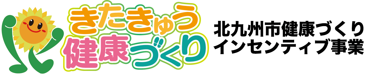 北九州市健康イメージキャラクター「スマッキー」-北九州市健康づくりインセンティブ事業-