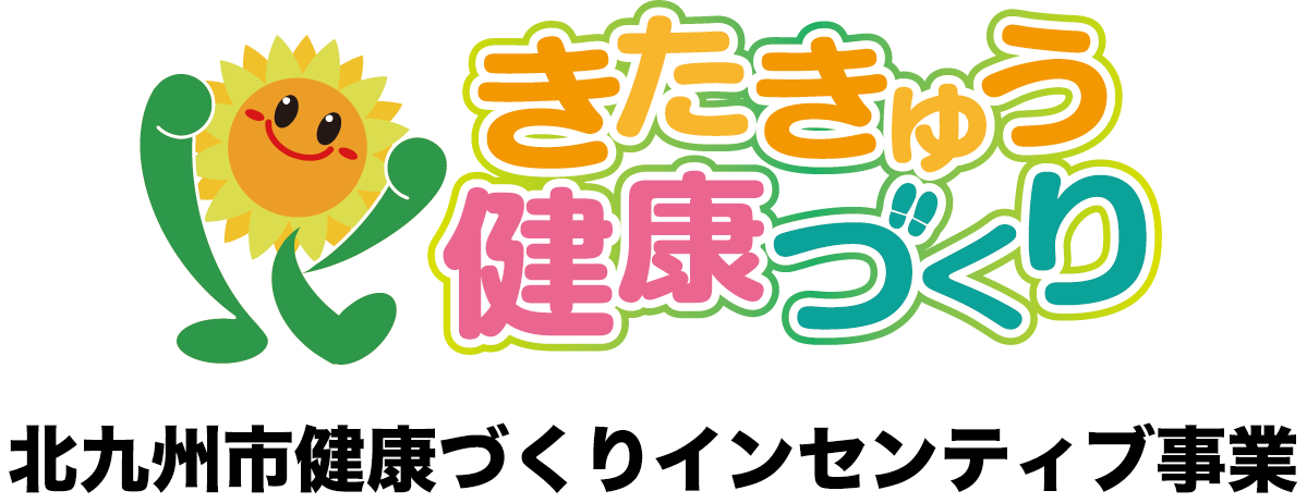 北九州市健康イメージキャラクター「スマッキー」-北九州市健康づくりインセンティブ事業-