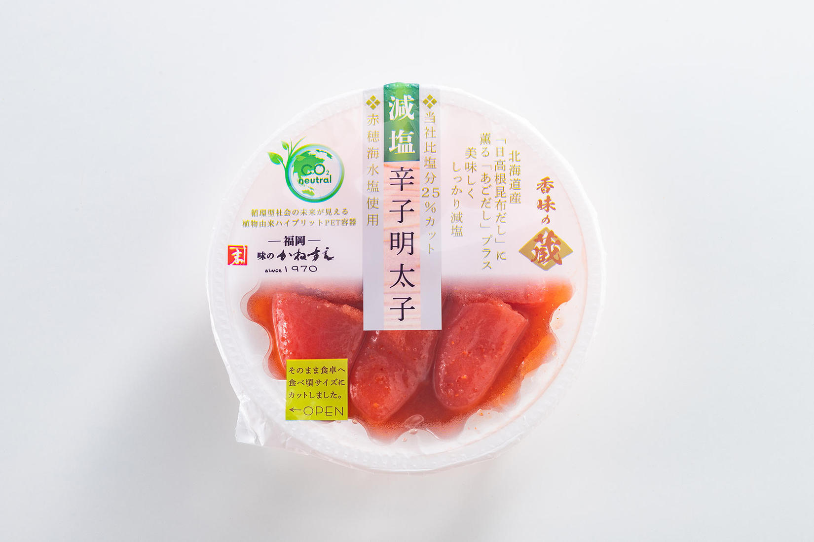 減塩明太子