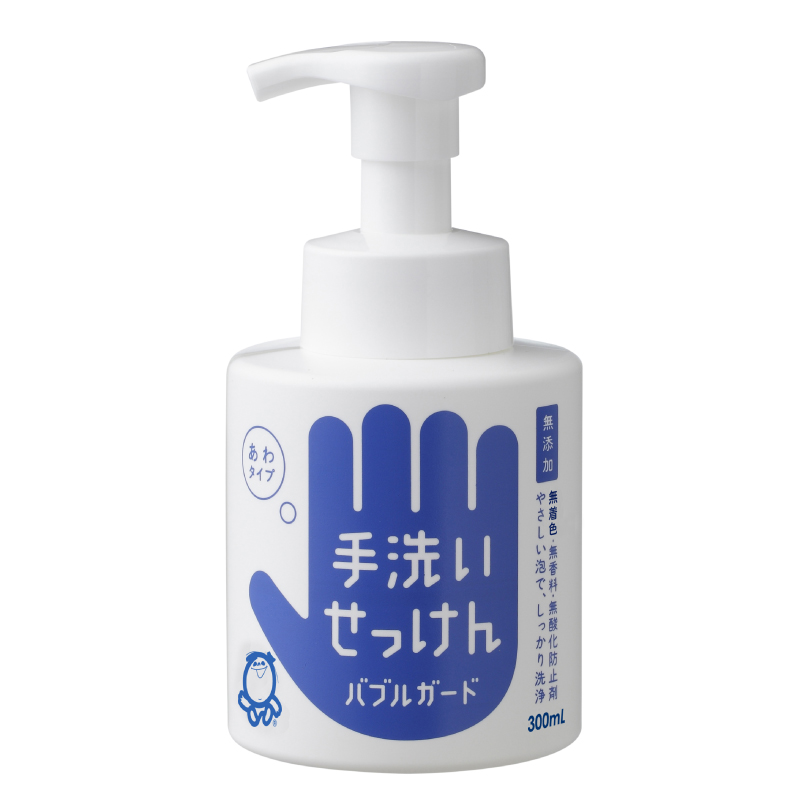 手洗いせっけんバブルガード